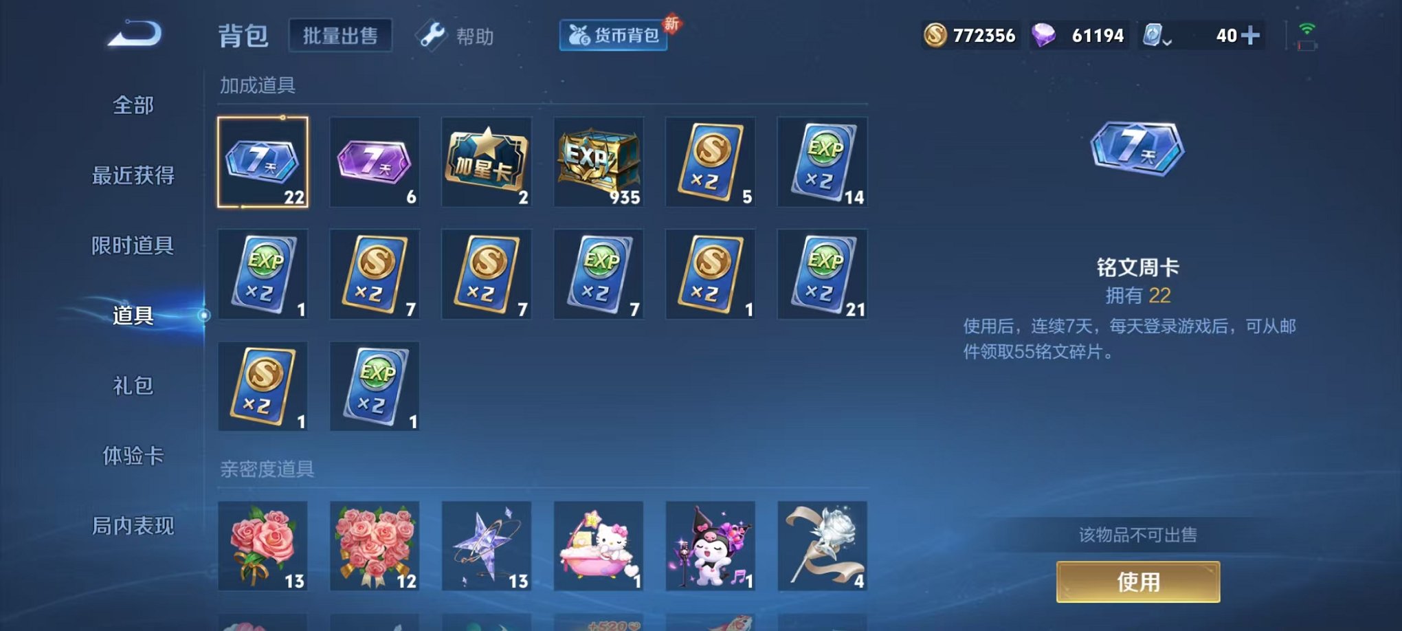 WZQM3186718王者荣耀账号详情图42 WZQM3186718王者荣耀账号详情图42