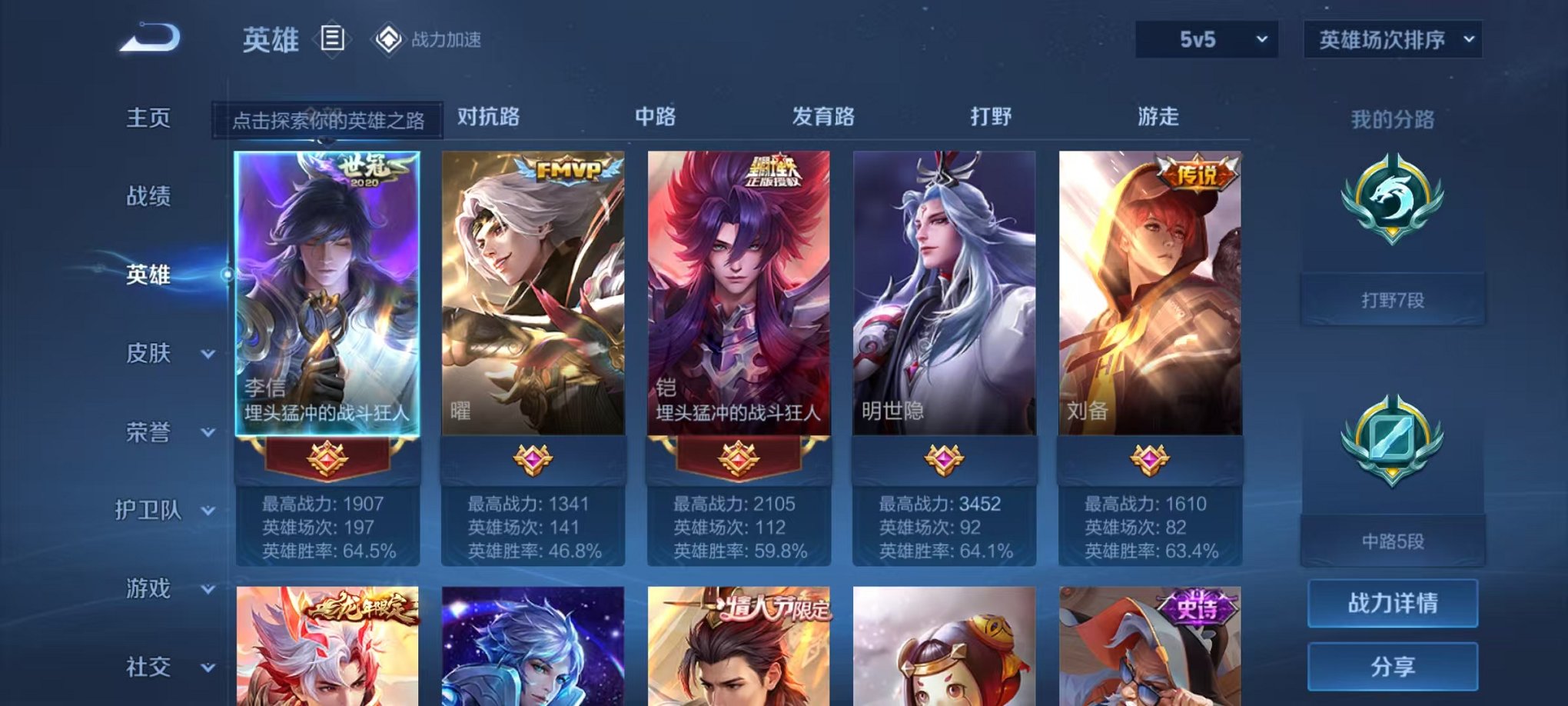 HPQM3277651和平精英账号详情图3 HPQM3277651和平精英账号详情图3