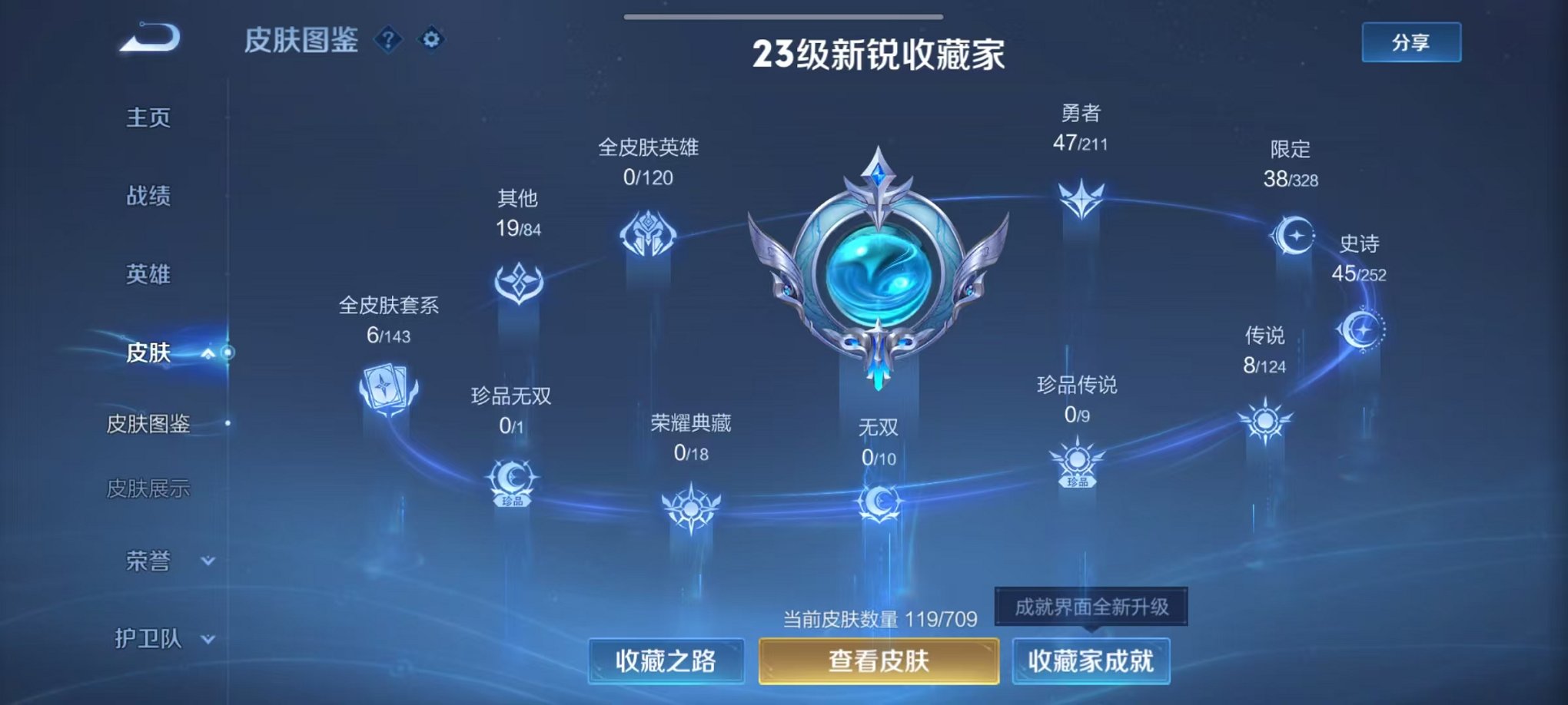 HPQM3277651和平精英账号详情图4 HPQM3277651和平精英账号详情图4