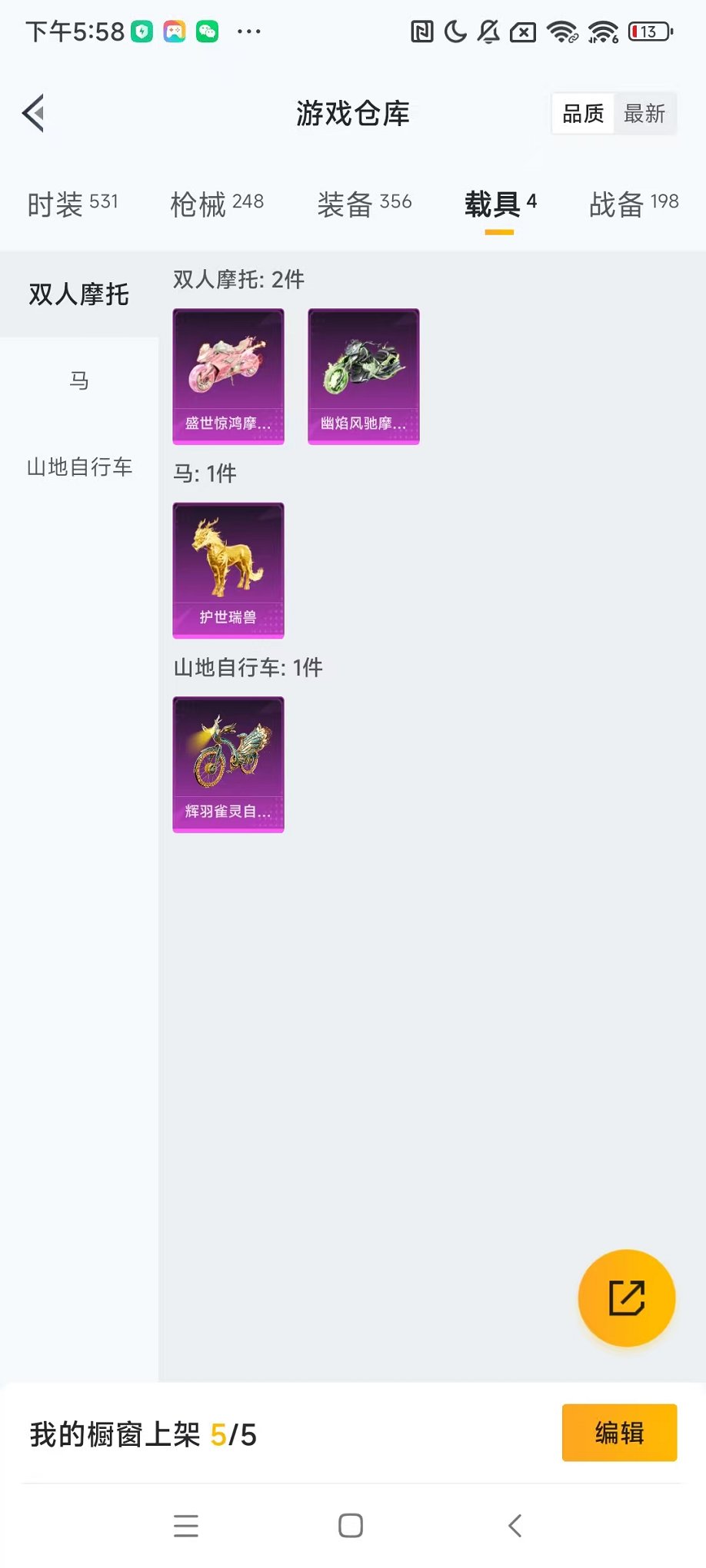 HPQM3277651和平精英账号详情图8 HPQM3277651和平精英账号详情图8