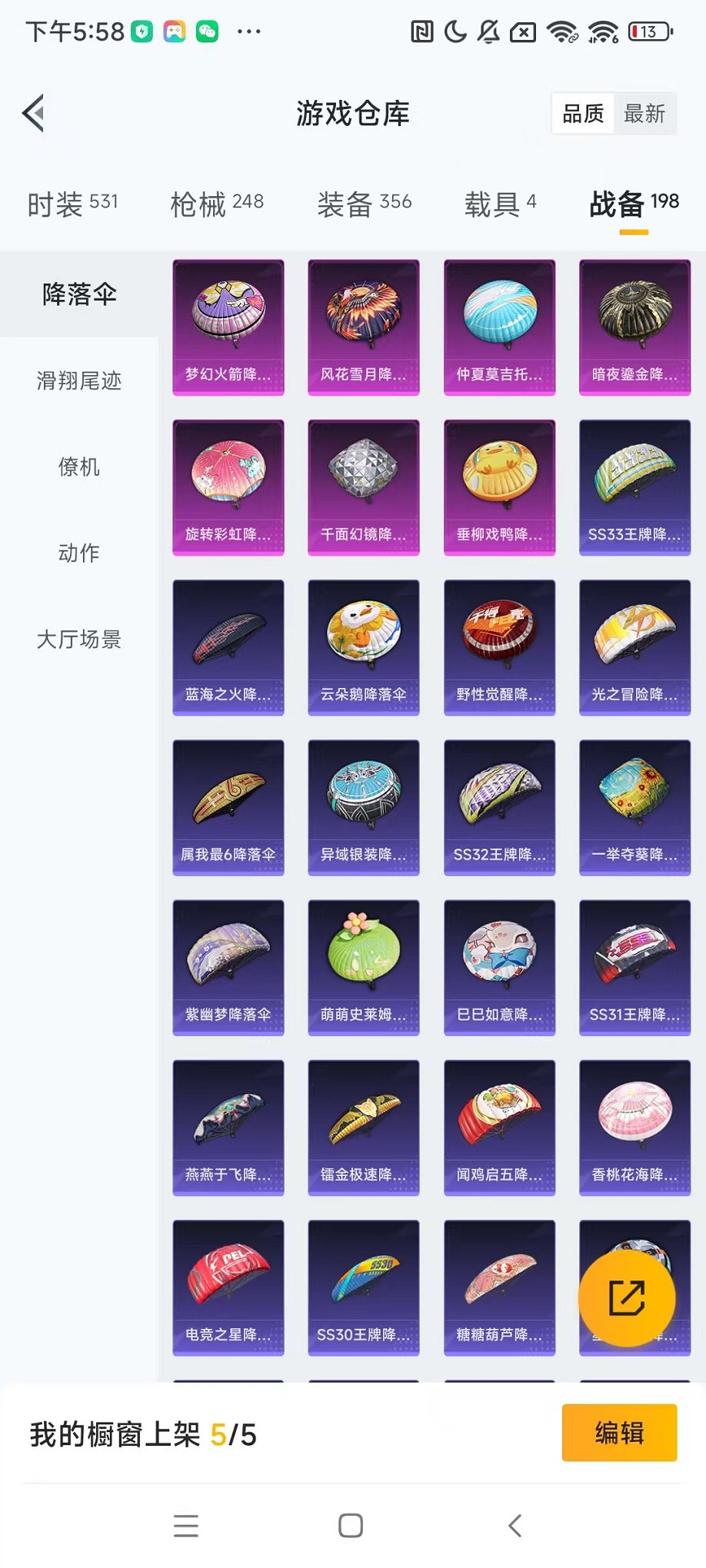 HPQM3277651和平精英账号详情图10 HPQM3277651和平精英账号详情图10