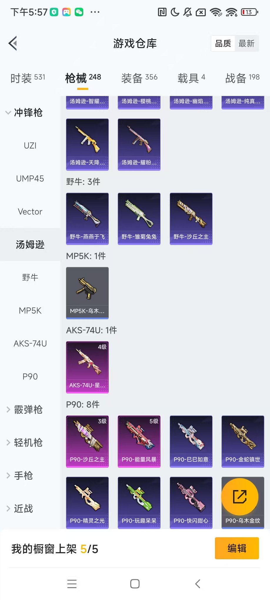 HPQM3277651和平精英账号详情图14 HPQM3277651和平精英账号详情图14