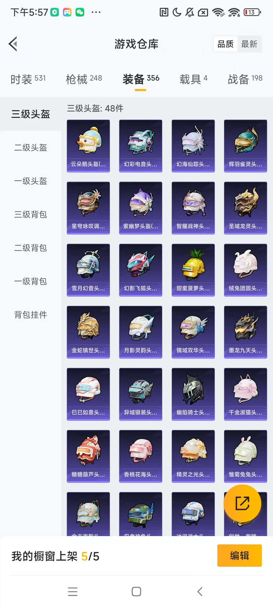 HPQM3277651和平精英账号详情图15 HPQM3277651和平精英账号详情图15