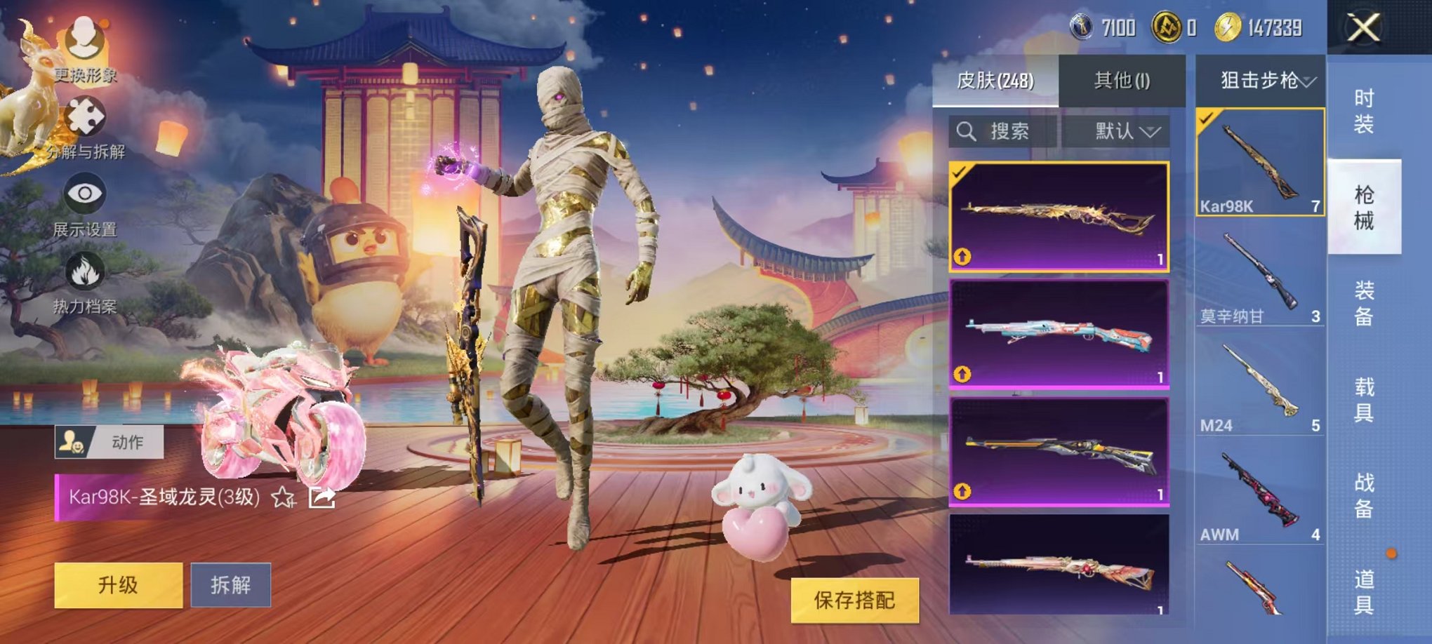 HPQM3277651和平精英账号详情图22 HPQM3277651和平精英账号详情图22