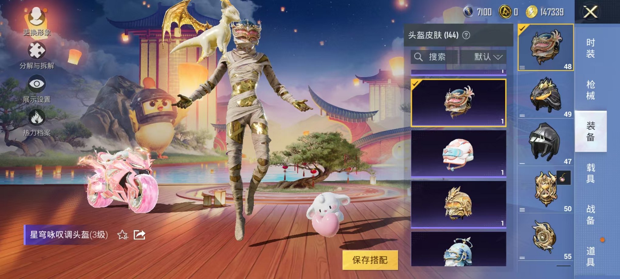 HPQM3277651和平精英账号详情图25 HPQM3277651和平精英账号详情图25