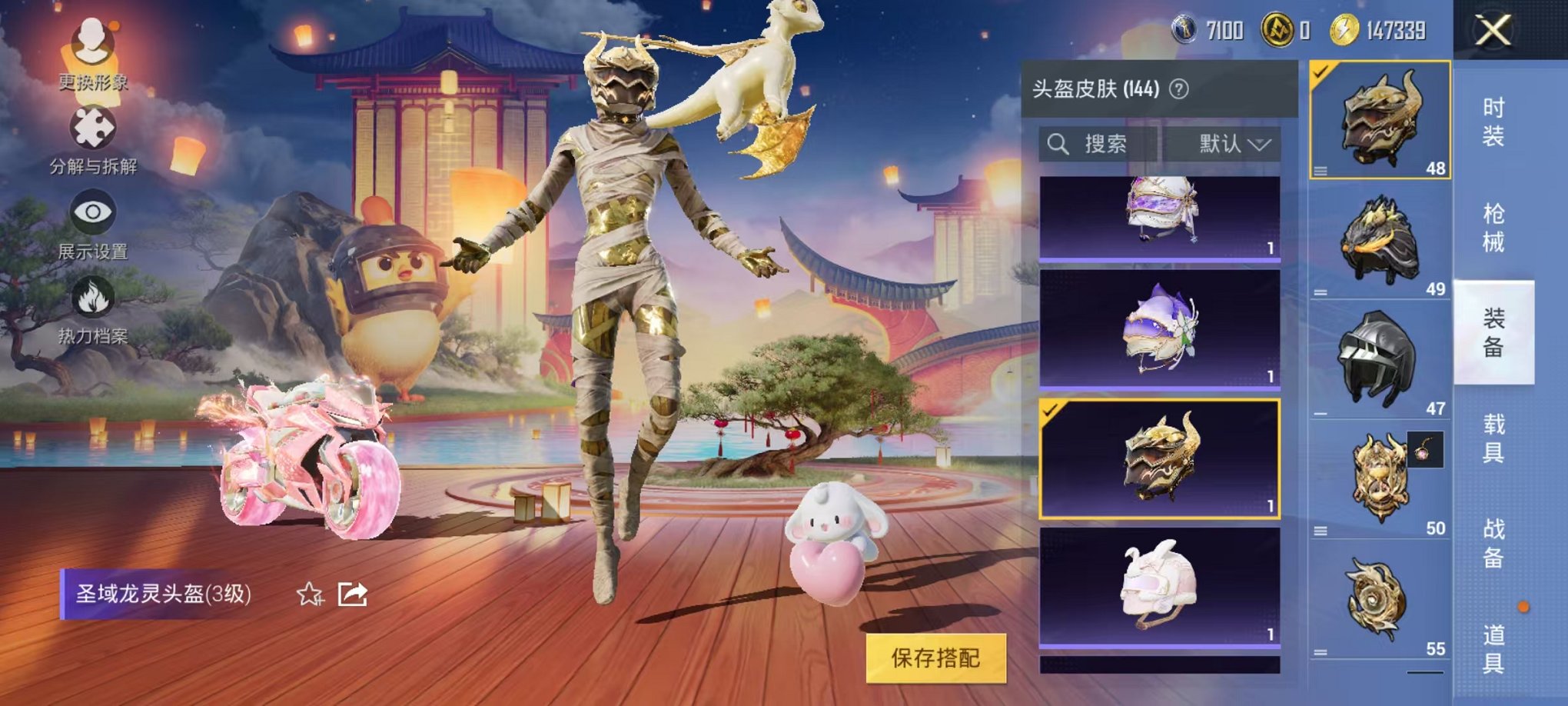HPQM3277651和平精英账号详情图26 HPQM3277651和平精英账号详情图26