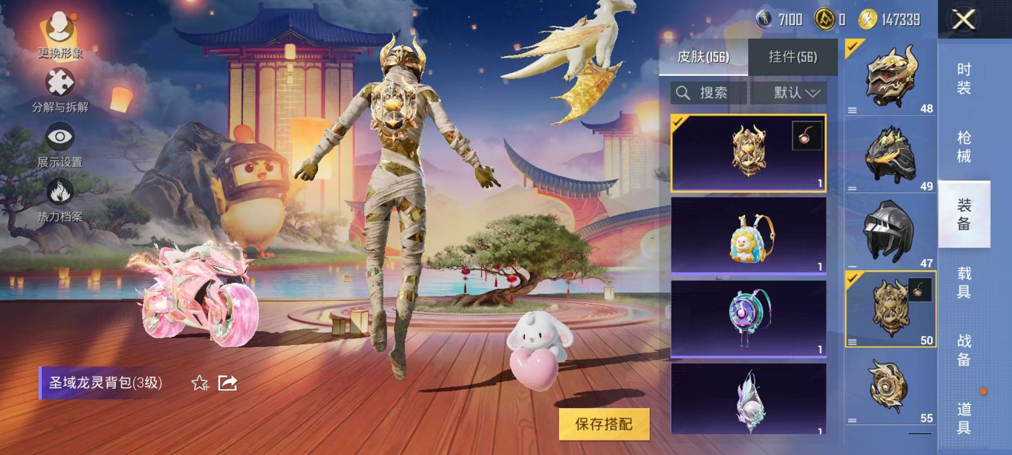 HPQM3277651和平精英账号详情图27 HPQM3277651和平精英账号详情图27