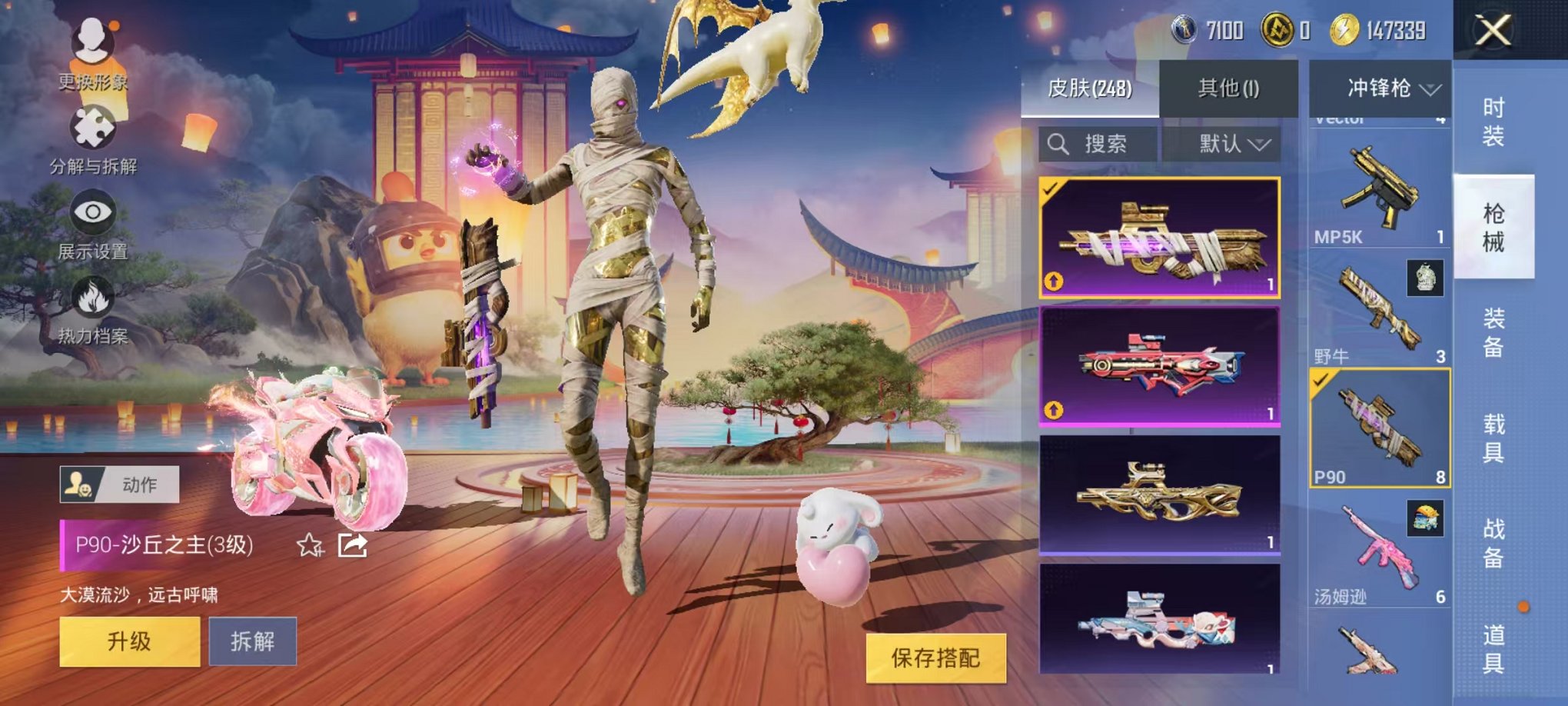 HPQM3277651和平精英账号详情图28 HPQM3277651和平精英账号详情图28