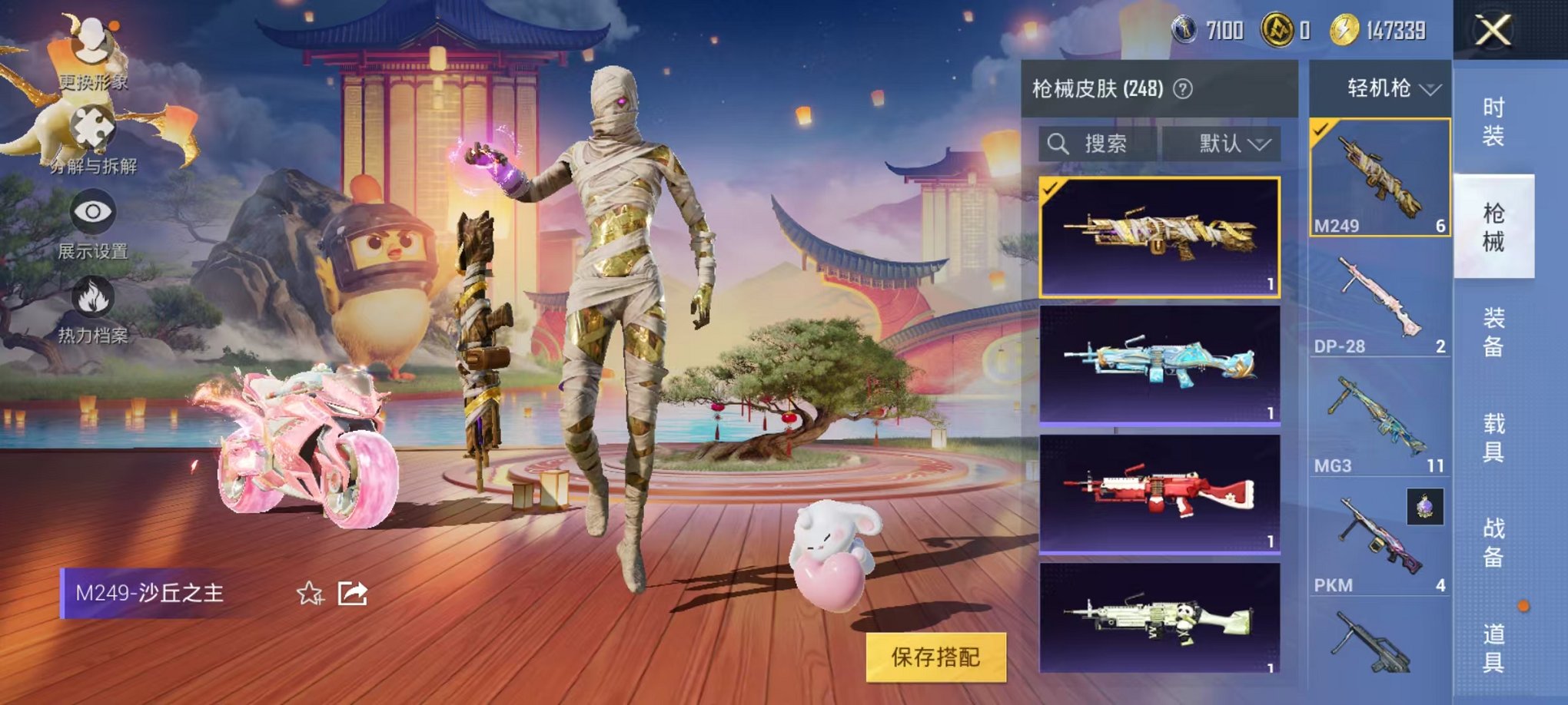 HPQM3277651和平精英账号详情图29 HPQM3277651和平精英账号详情图29