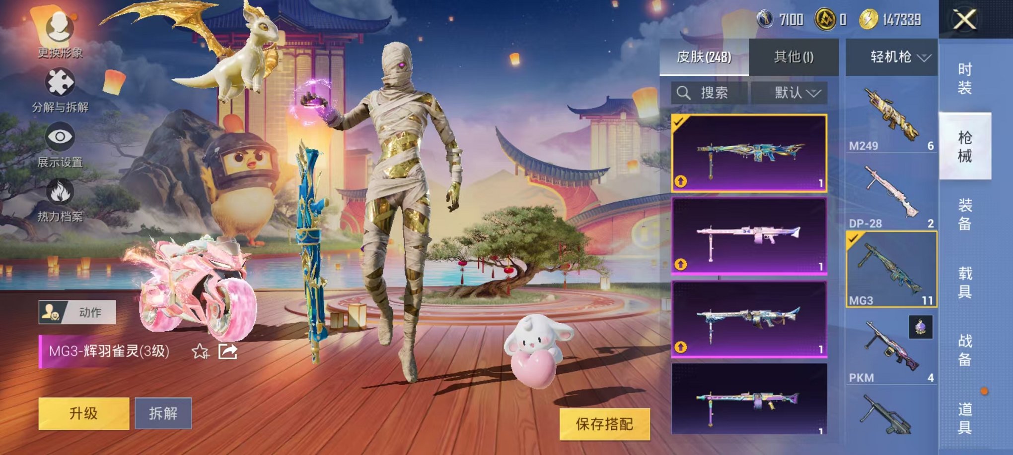 HPQM3277651和平精英账号详情图30 HPQM3277651和平精英账号详情图30