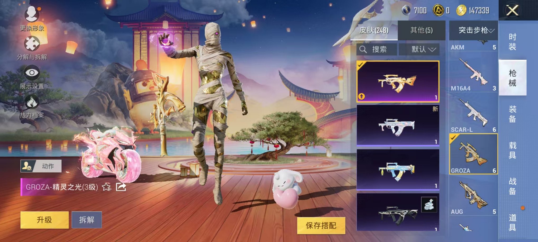 HPQM3277651和平精英账号详情图32 HPQM3277651和平精英账号详情图32