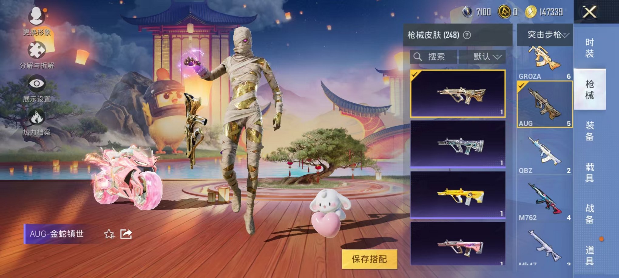 HPQM3277651和平精英账号详情图33 HPQM3277651和平精英账号详情图33