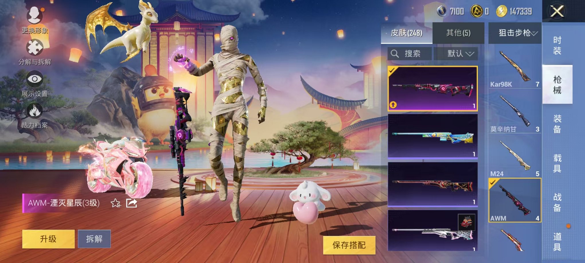 HPQM3277651和平精英账号详情图34 HPQM3277651和平精英账号详情图34