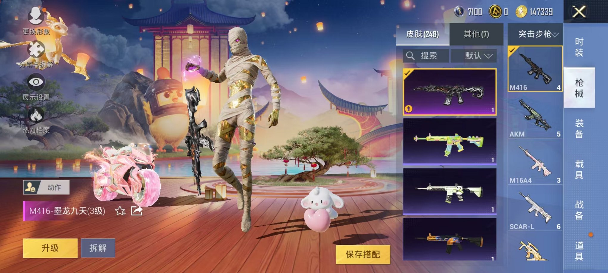 HPQM3277651和平精英账号详情图37 HPQM3277651和平精英账号详情图37