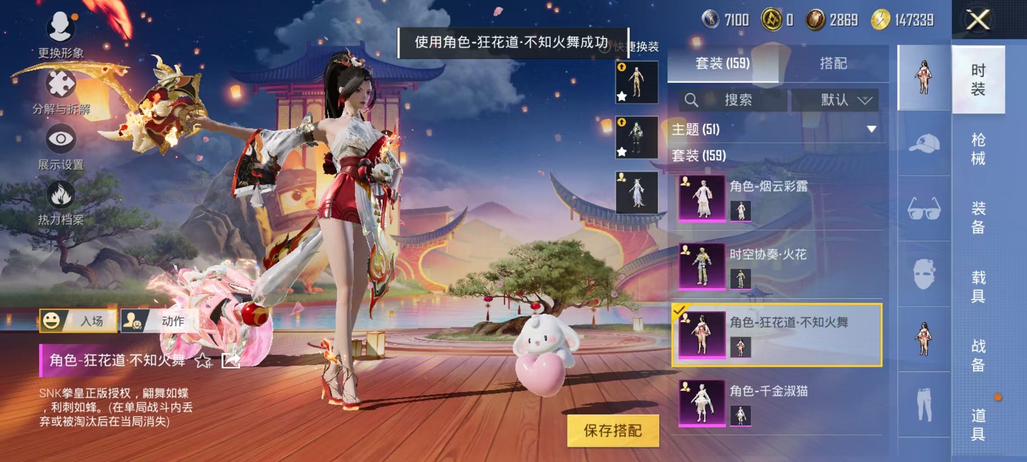 HPQM3277651和平精英账号详情图40 HPQM3277651和平精英账号详情图40