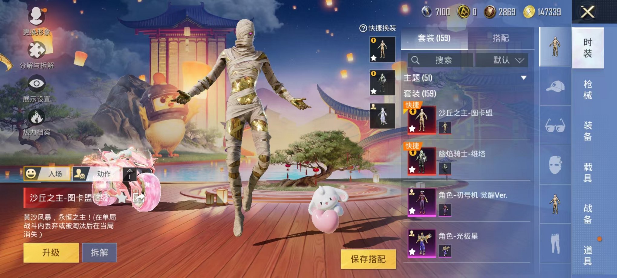HPQM3277651和平精英账号详情图43 HPQM3277651和平精英账号详情图43