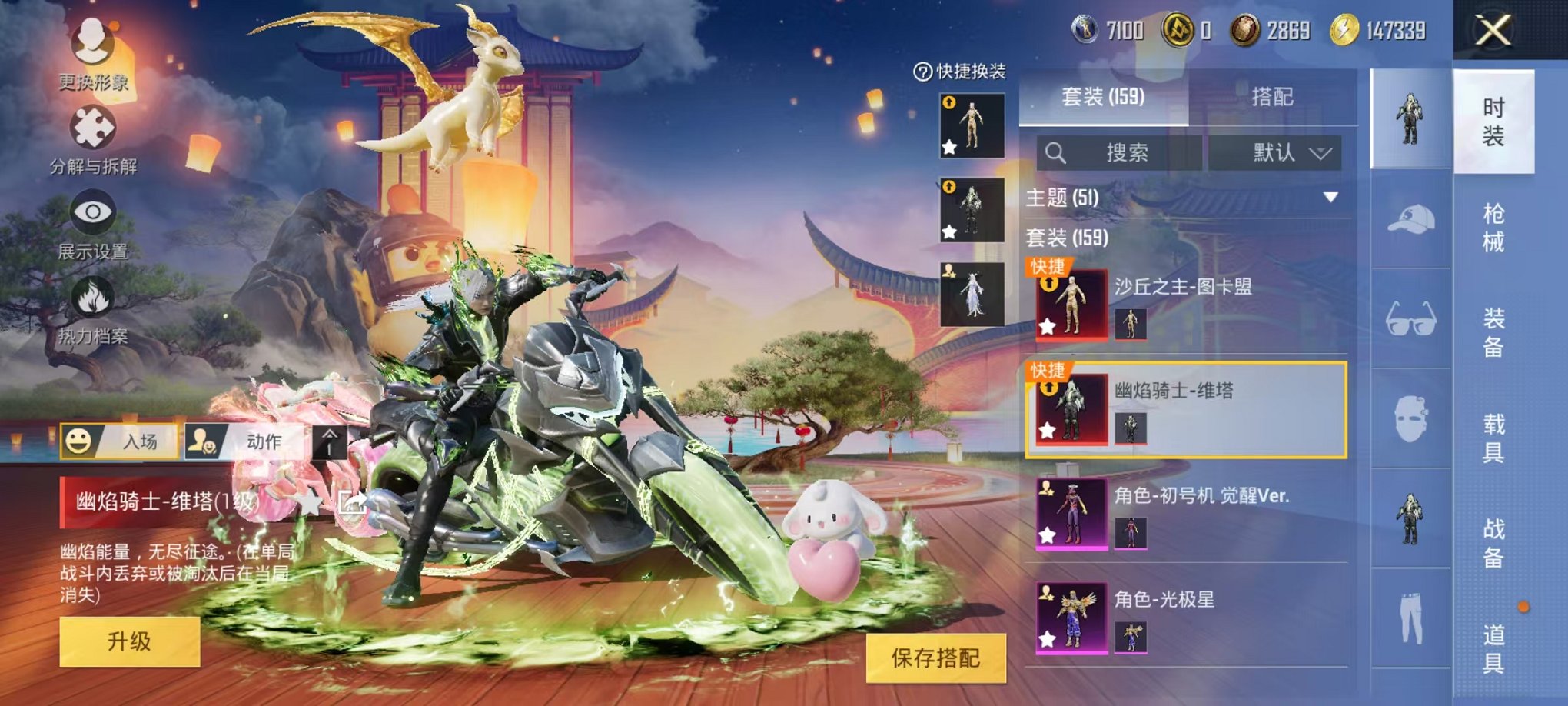 HPQM3277651和平精英账号详情图44 HPQM3277651和平精英账号详情图44