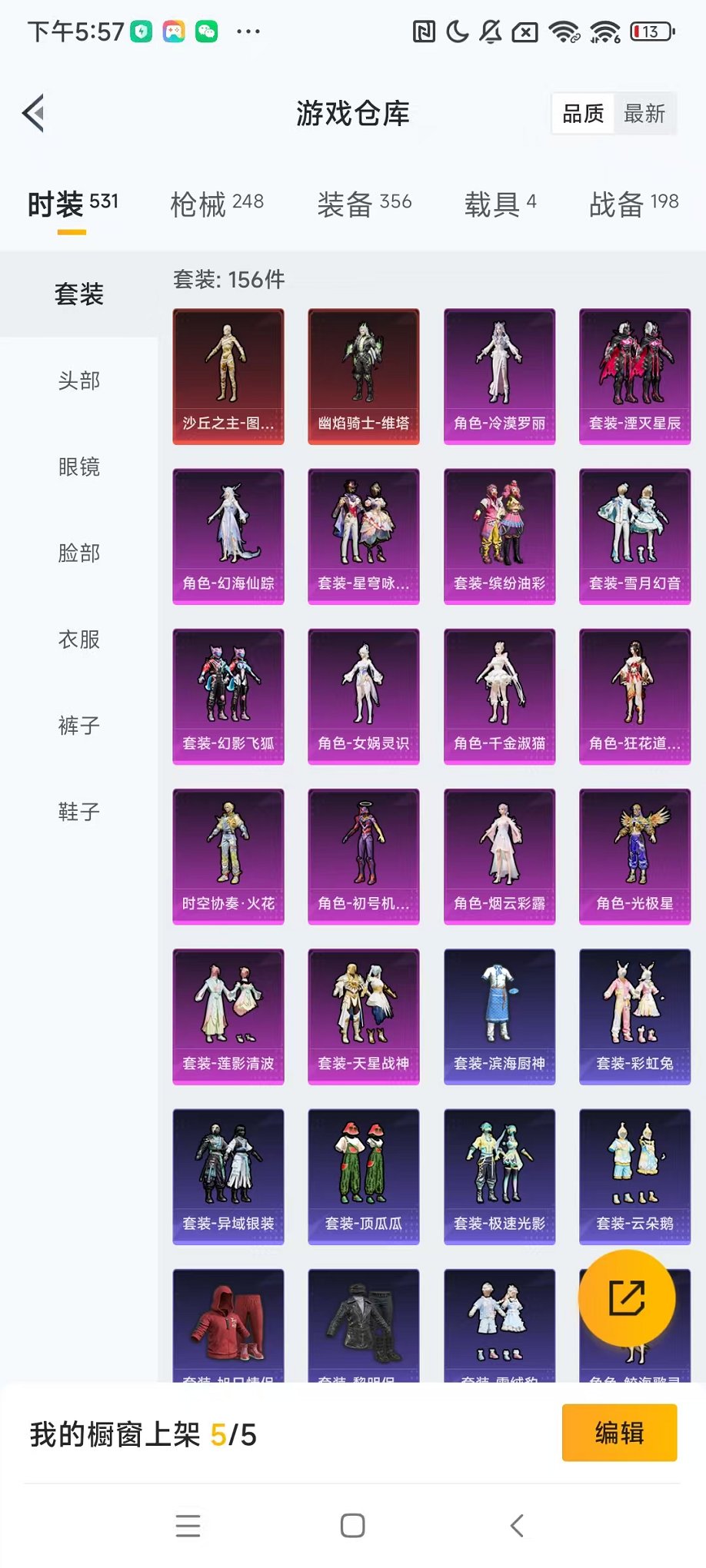 HPQM3277651和平精英账号详情图61 HPQM3277651和平精英账号详情图61