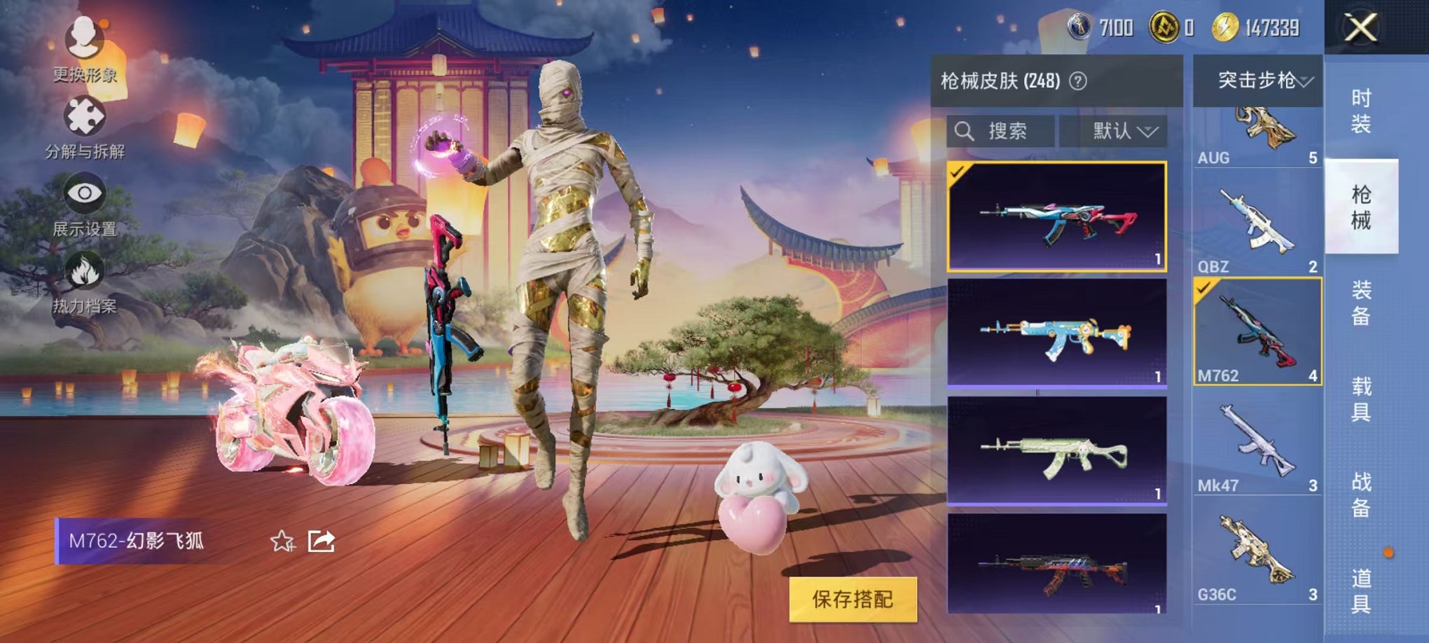 HPQM3277651和平精英账号详情图65 HPQM3277651和平精英账号详情图65