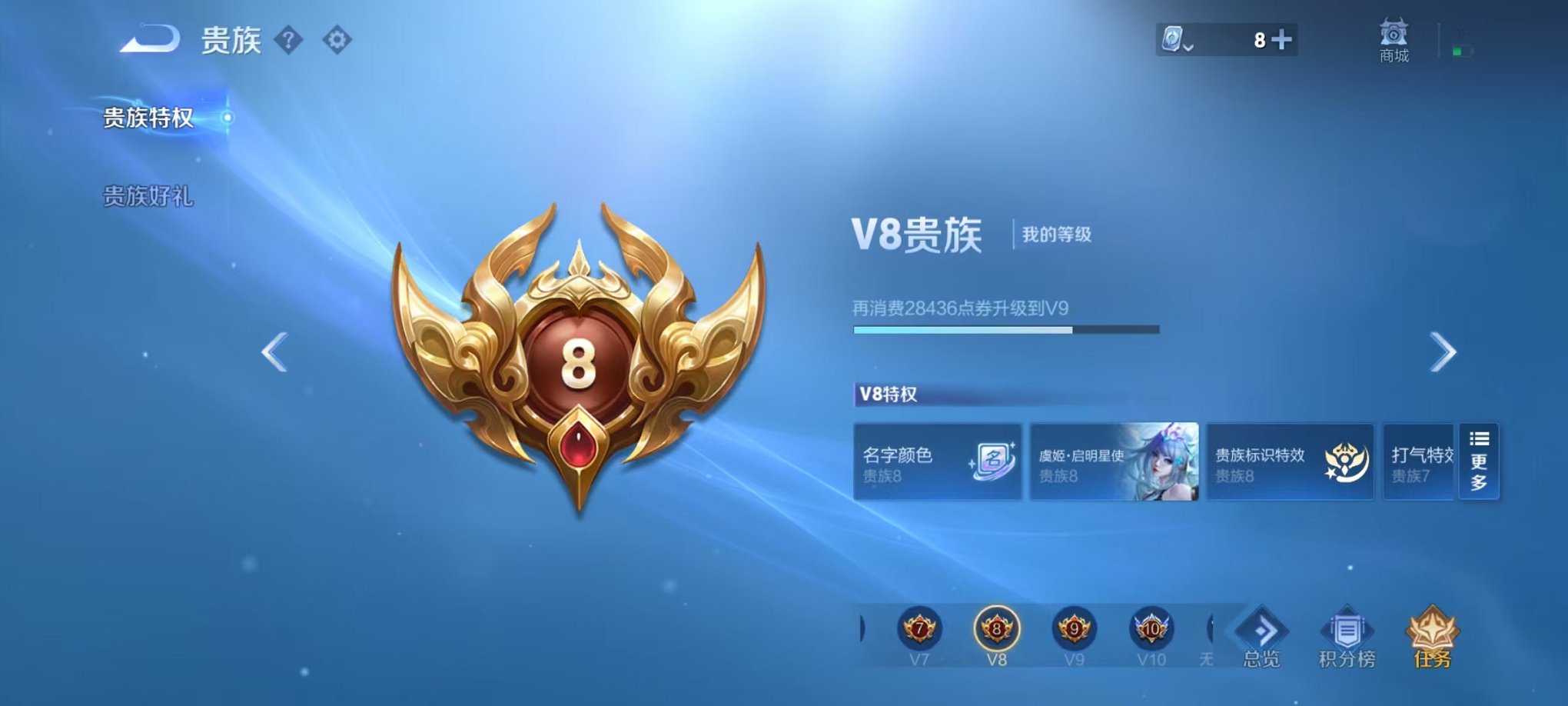 WZQM3187350王者荣耀账号详情图2