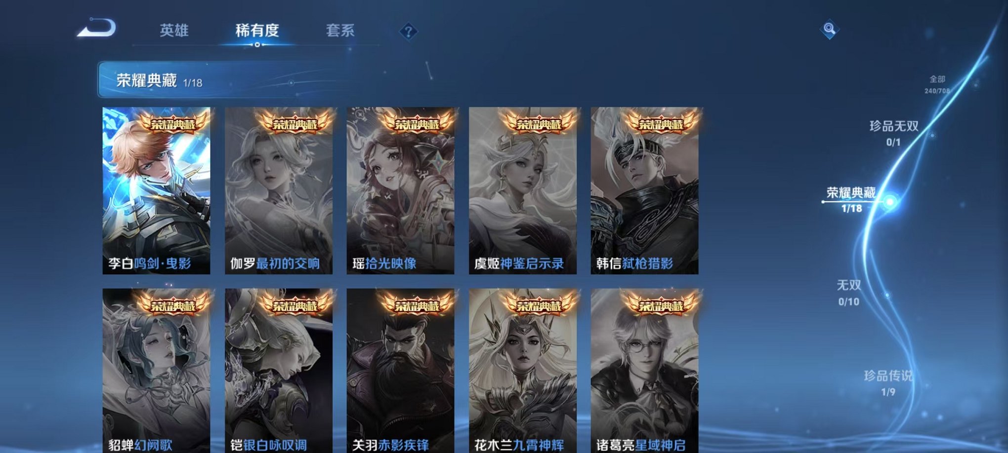 WZQM3187350王者荣耀账号详情图3