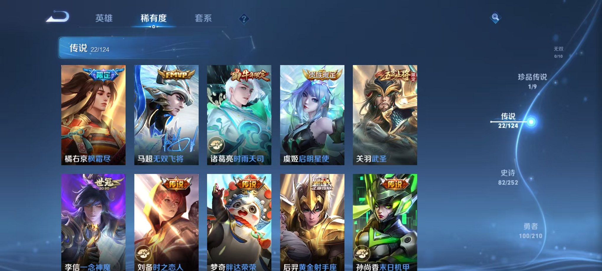 WZQM3187350王者荣耀账号详情图4