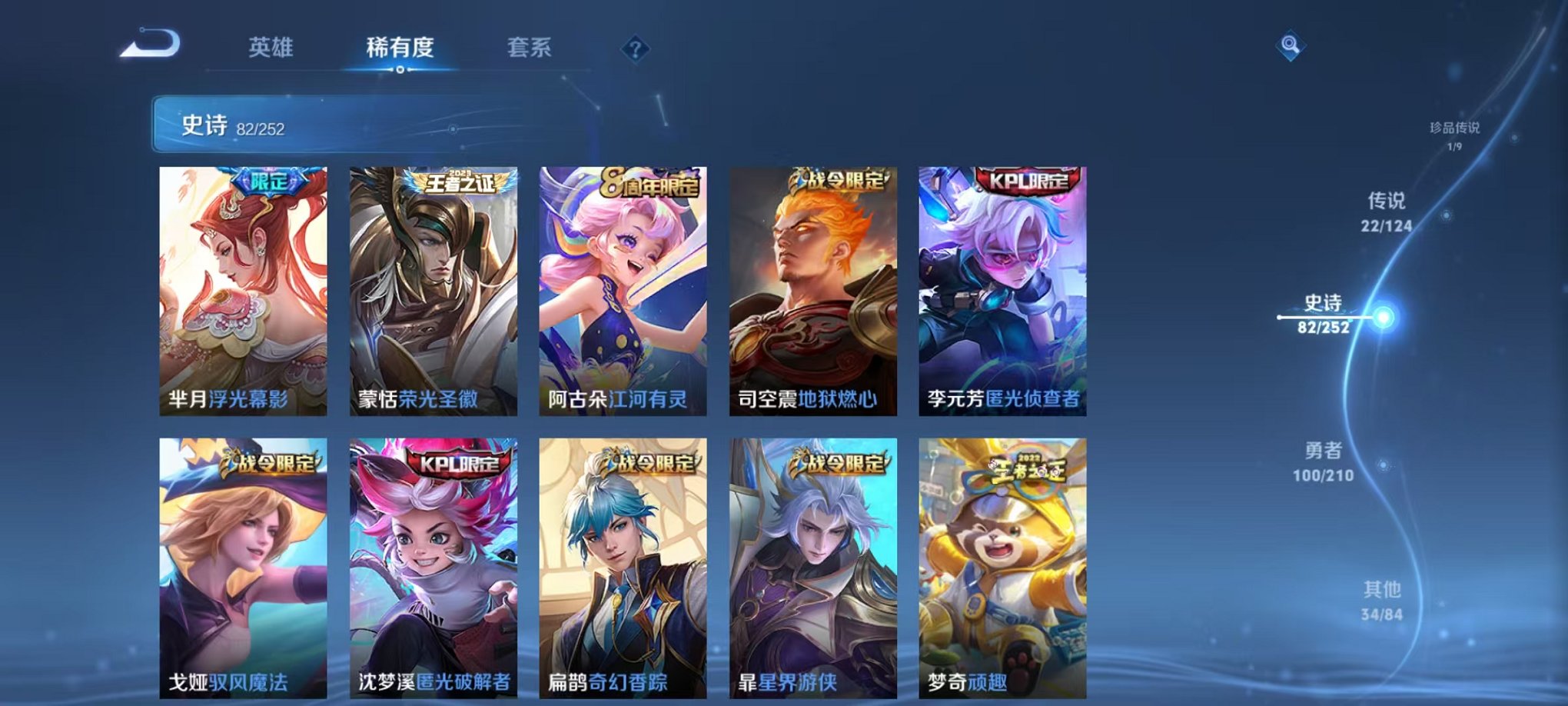 WZQM3187350王者荣耀账号详情图5