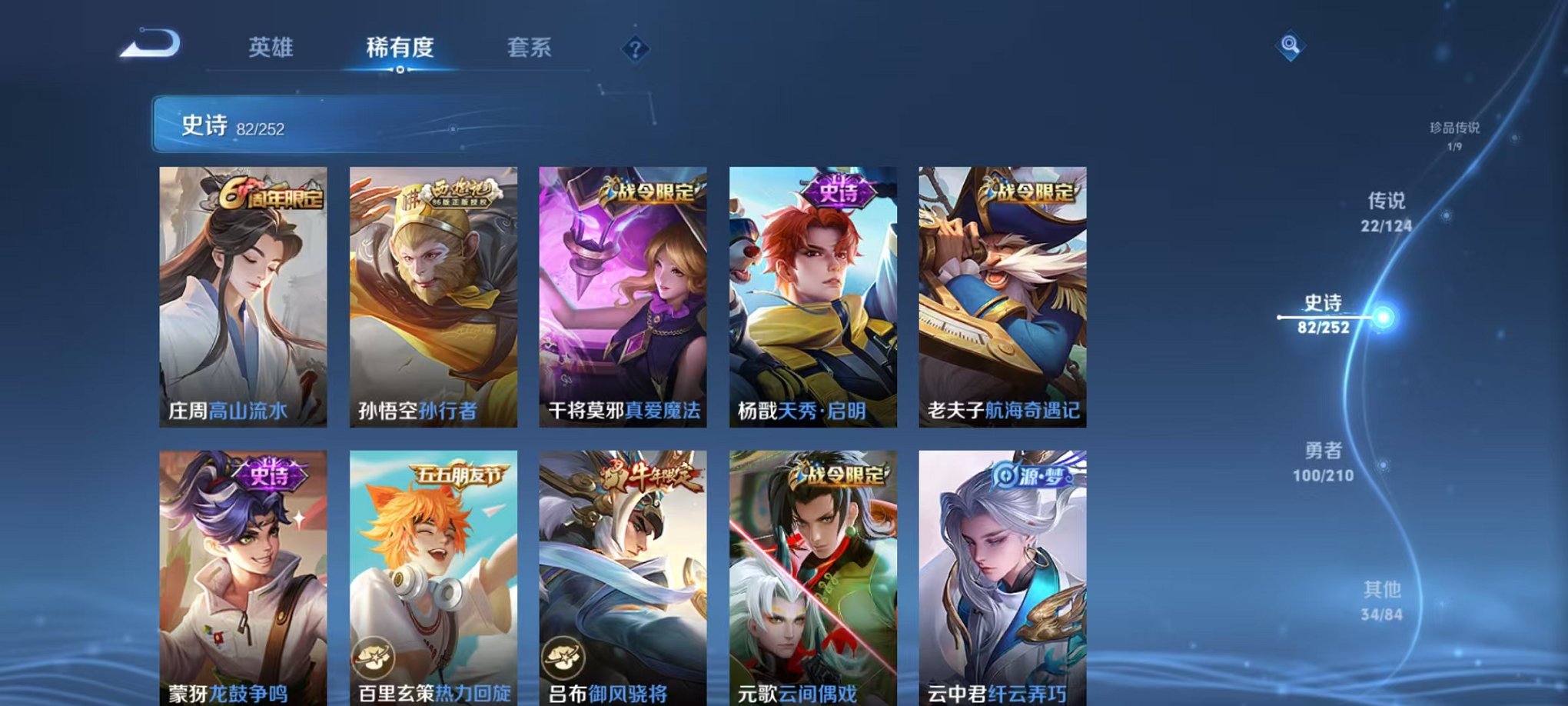 WZQM3187350王者荣耀账号详情图6