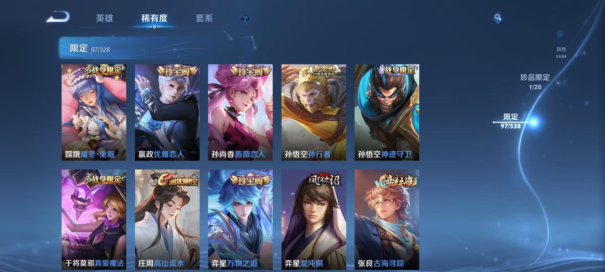 WZQM3187350王者荣耀账号详情图7
