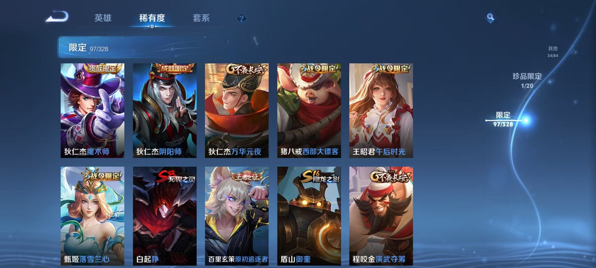 WZQM3187350王者荣耀账号详情图8
