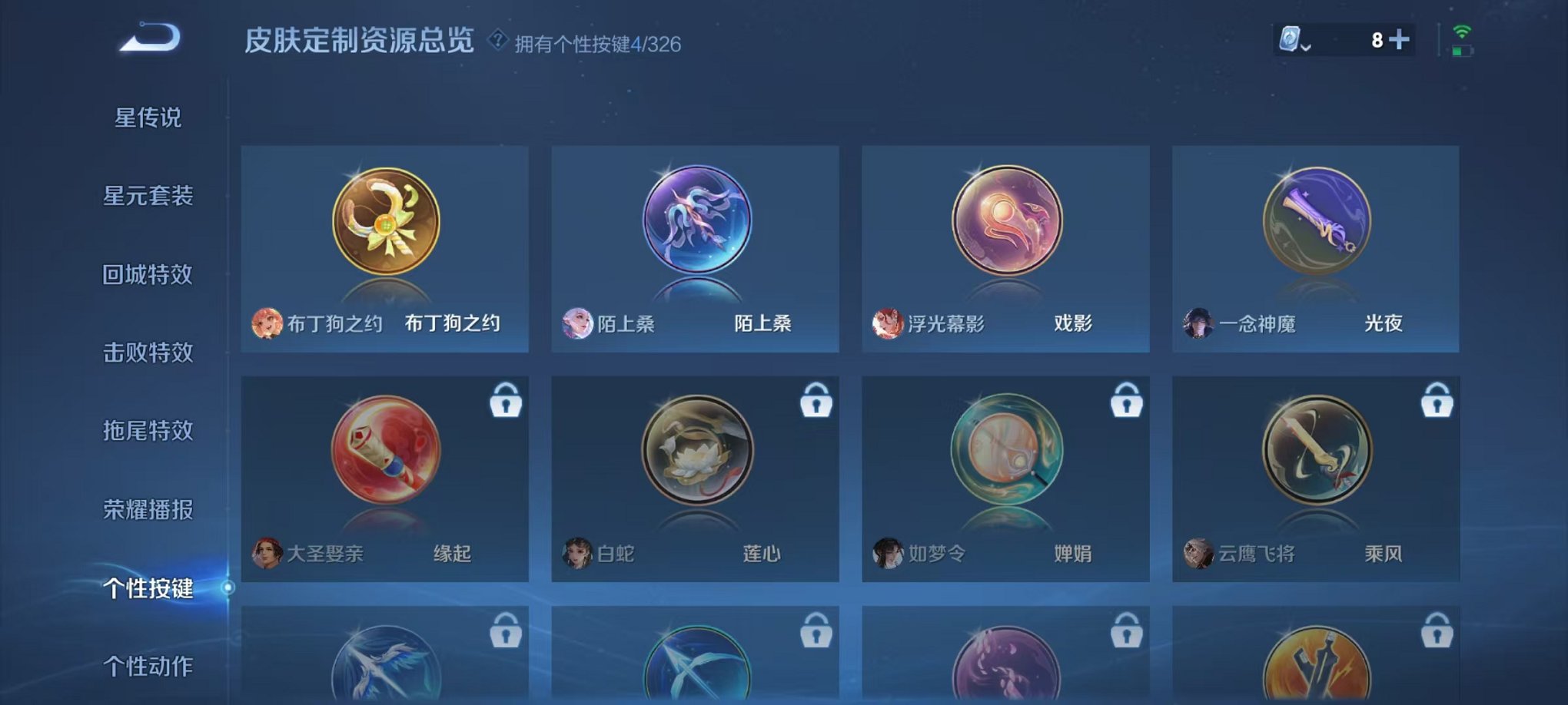 WZQM3187350王者荣耀账号详情图9