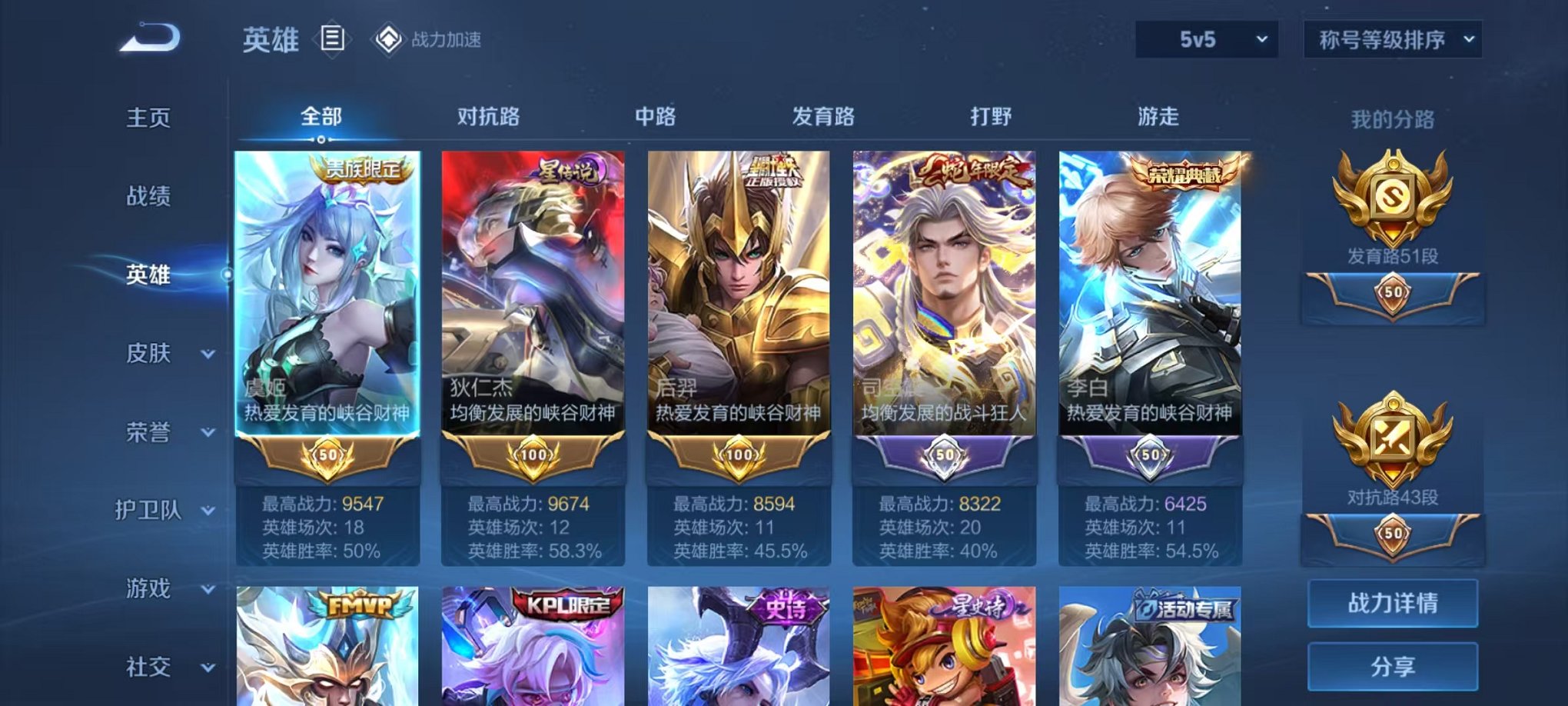 WZQM3187350王者荣耀账号详情图11