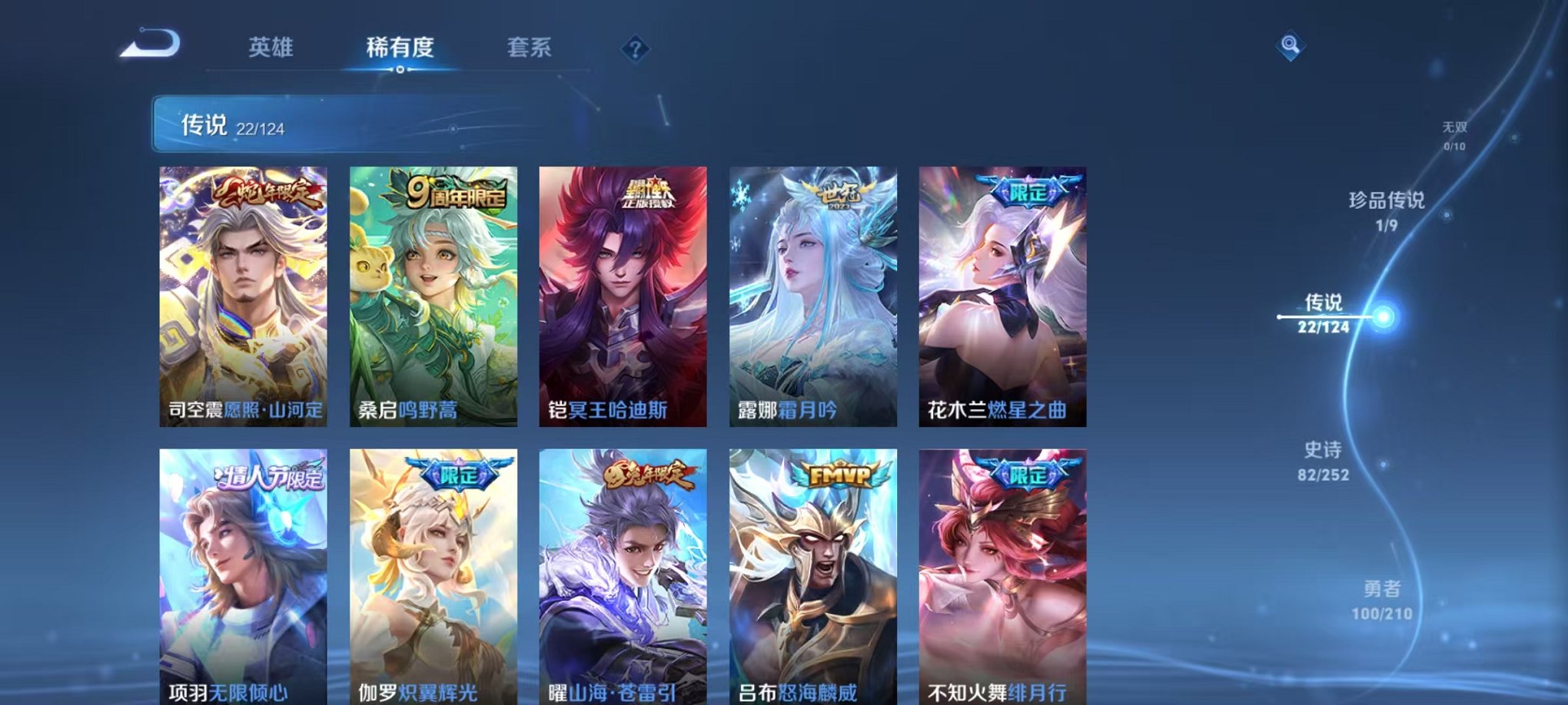 WZQM3187350王者荣耀账号详情图14