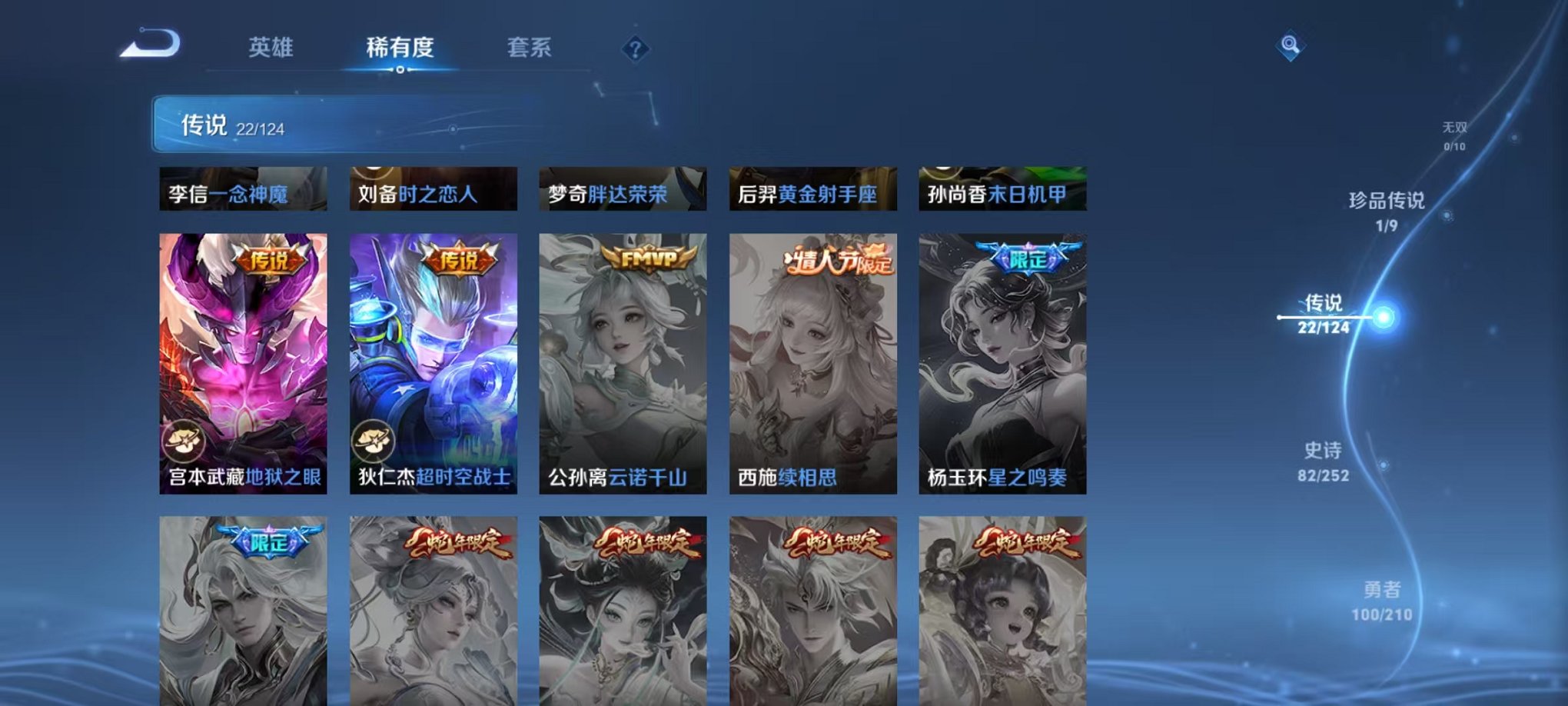 WZQM3187350王者荣耀账号详情图15