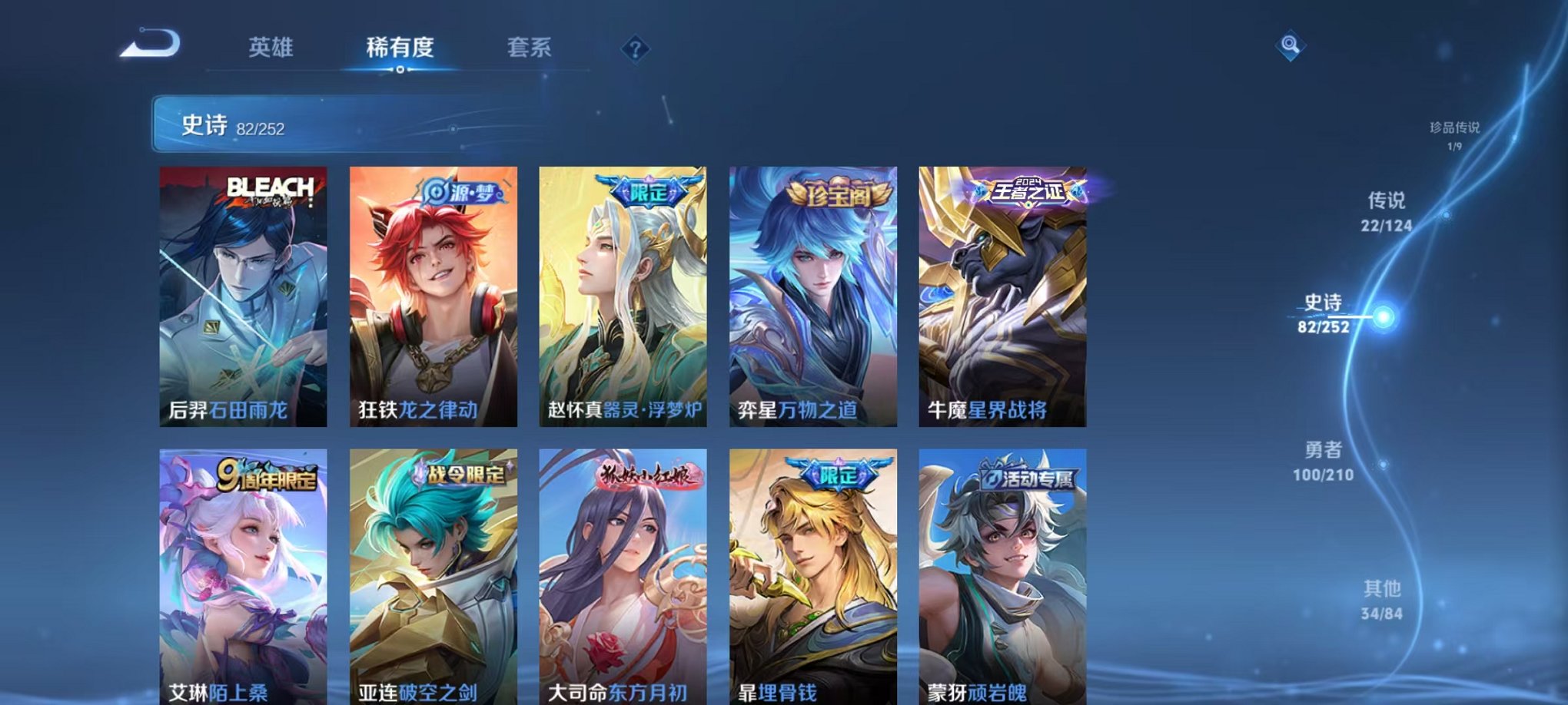 WZQM3187350王者荣耀账号详情图16