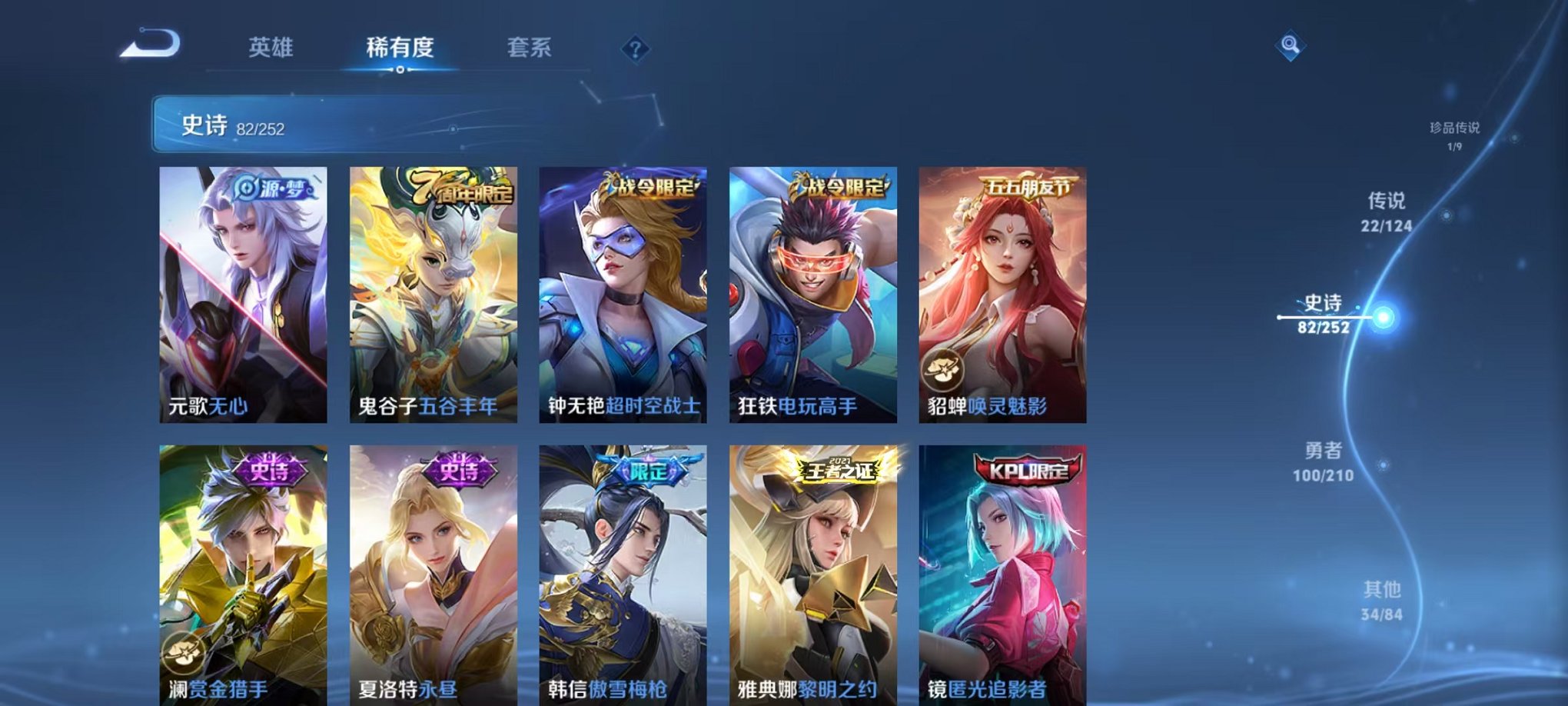 WZQM3187350王者荣耀账号详情图17