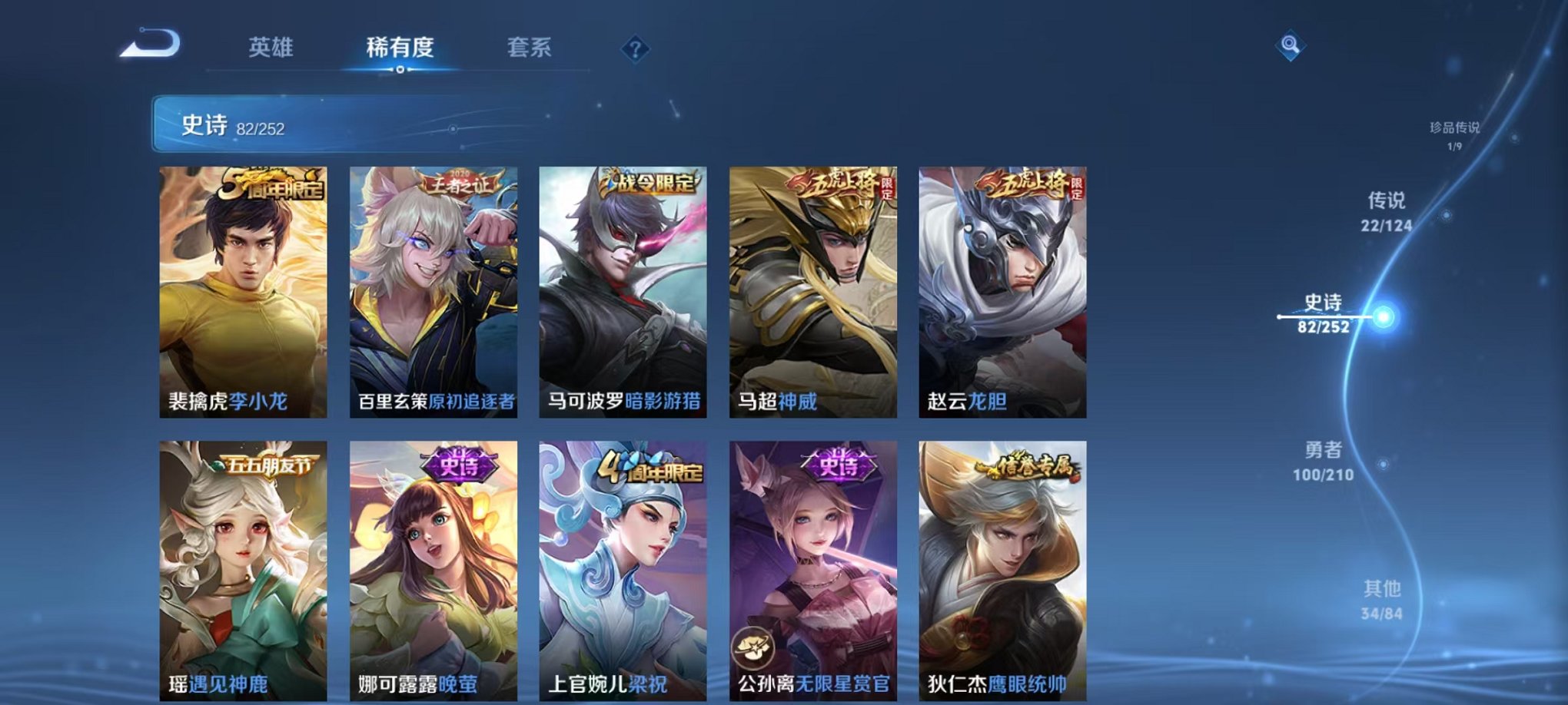 WZQM3187350王者荣耀账号详情图18