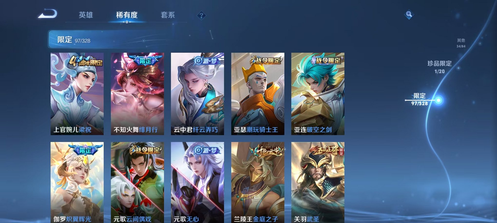 WZQM3187350王者荣耀账号详情图19