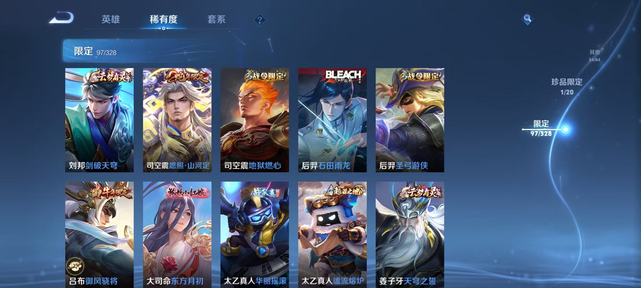 WZQM3187350王者荣耀账号详情图20