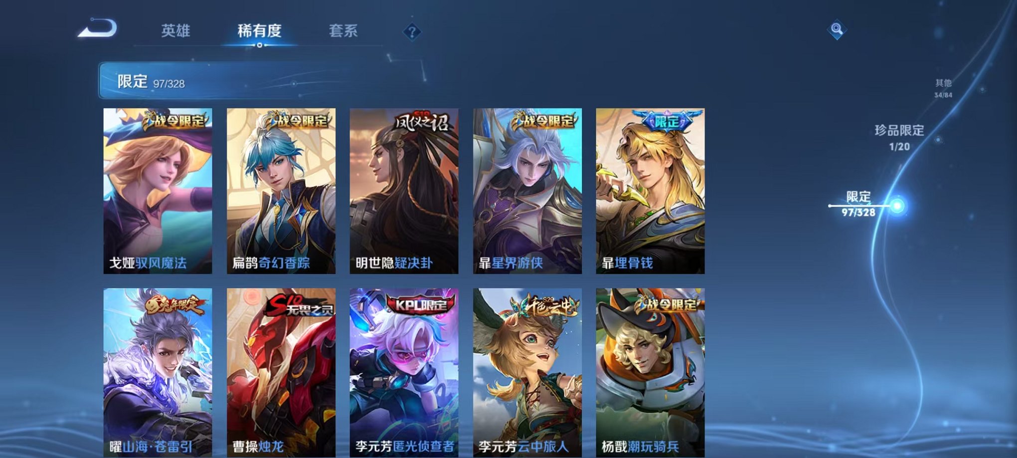 WZQM3187350王者荣耀账号详情图21