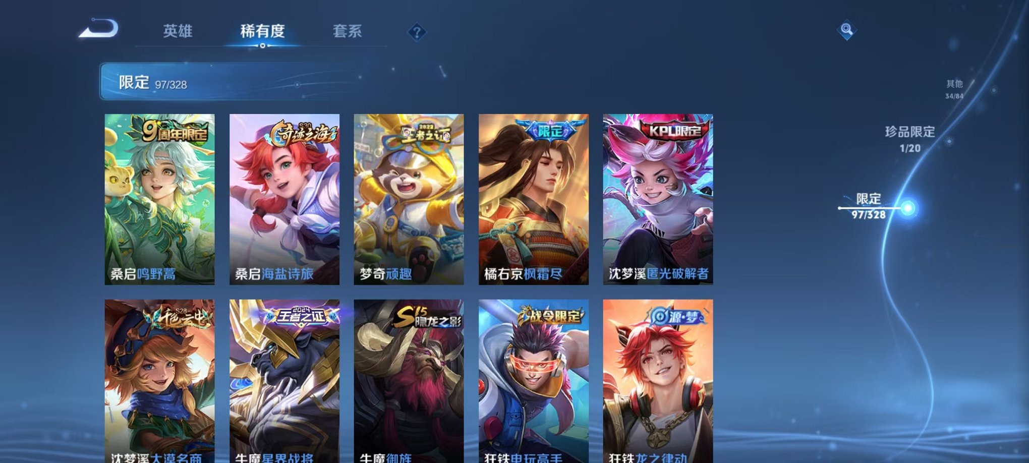 WZQM3187350王者荣耀账号详情图22