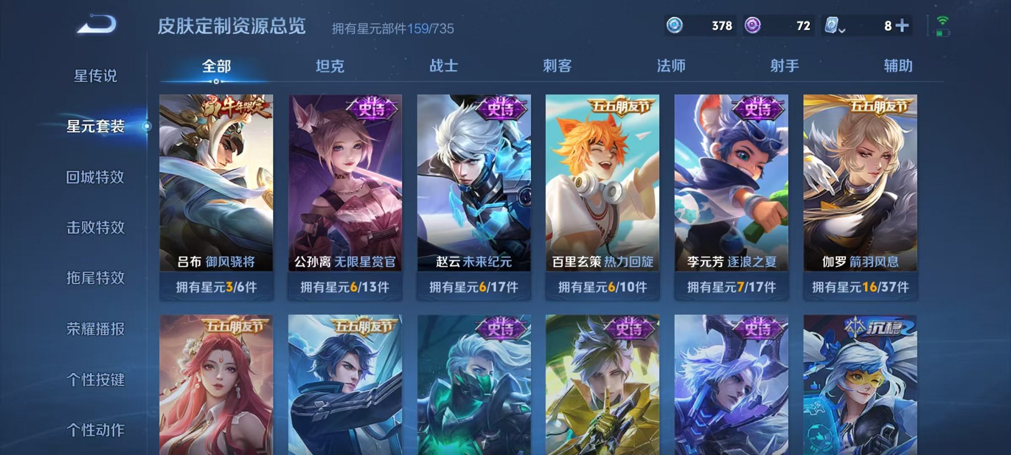 WZQM3187350王者荣耀账号详情图24