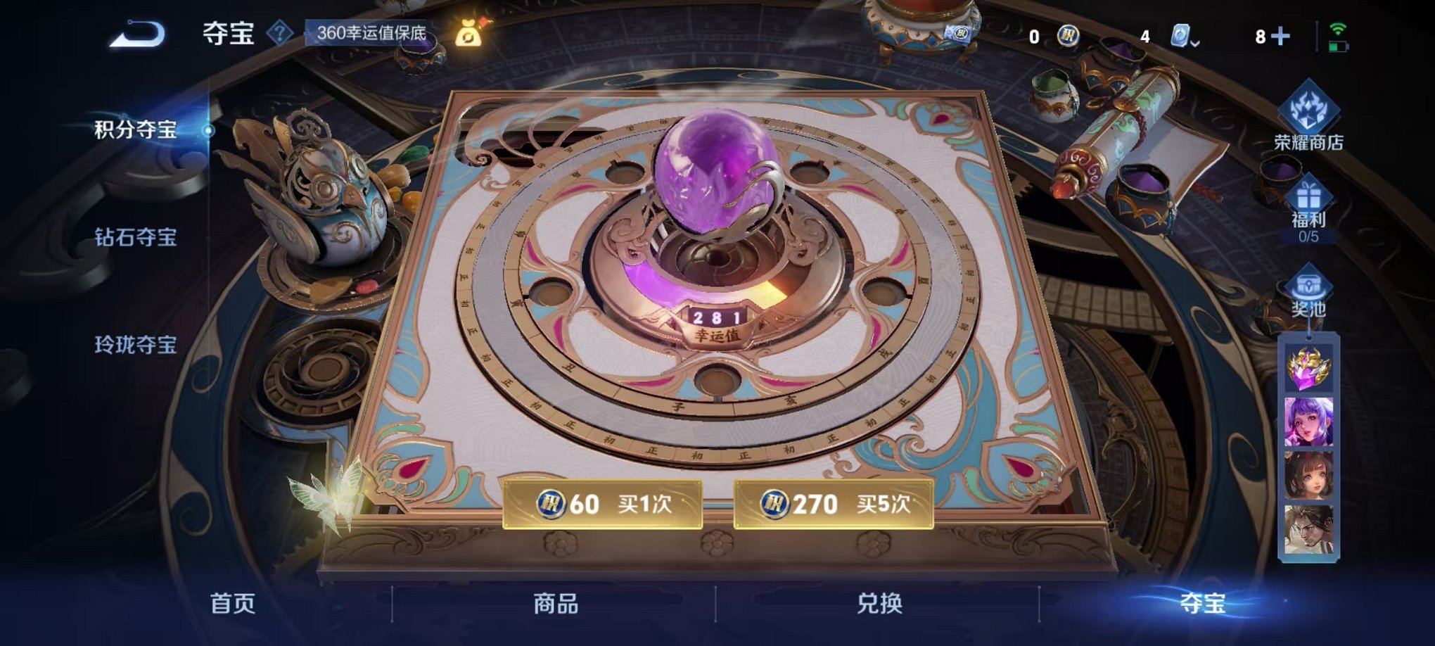 WZQM3187350王者荣耀账号详情图25