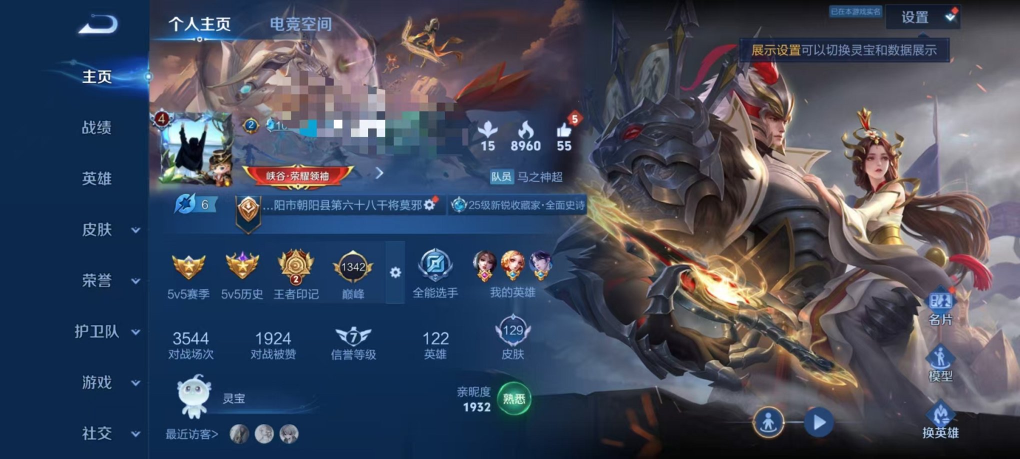 王者荣耀账号安卓QQ122英雄-129皮肤-可二次【一念神魔3传说】安卓QQ-122英雄-129皮肤【传说皮肤】鸣野蒿 