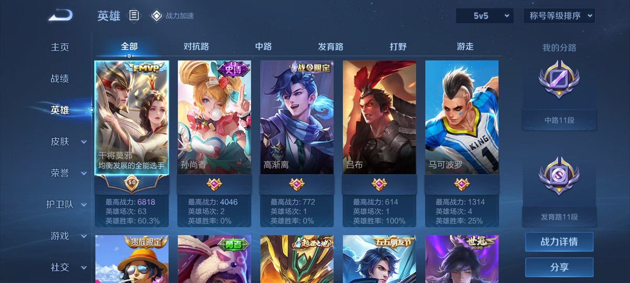 WZCMW3216035王者荣耀账号详情图4 WZCMW3216035王者荣耀账号详情图4