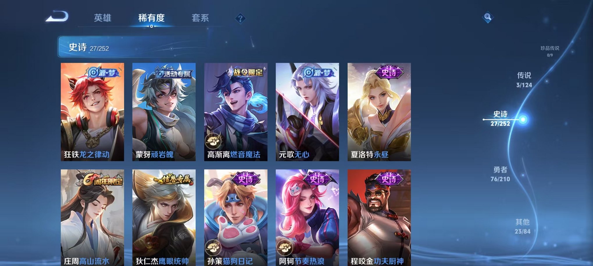 WZCMW3216035王者荣耀账号详情图6 WZCMW3216035王者荣耀账号详情图6