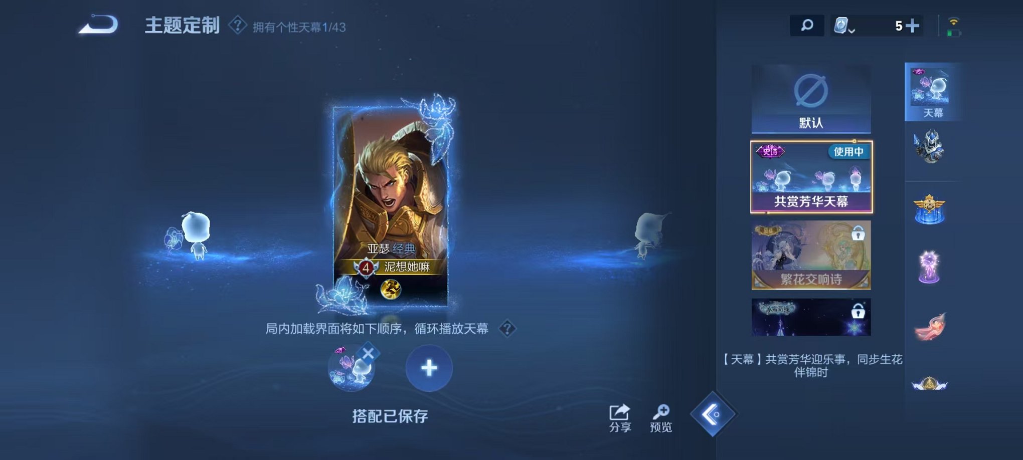 WZCMW3216035王者荣耀账号详情图7 WZCMW3216035王者荣耀账号详情图7
