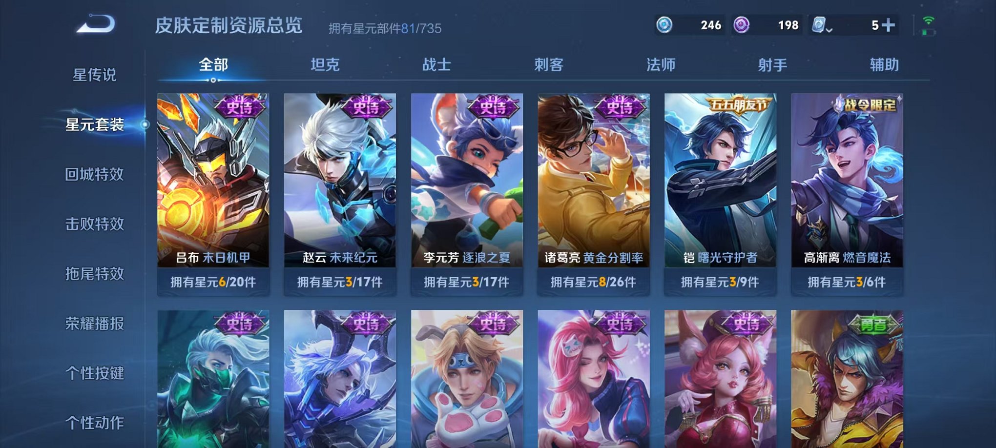 WZCMW3216035王者荣耀账号详情图8 WZCMW3216035王者荣耀账号详情图8