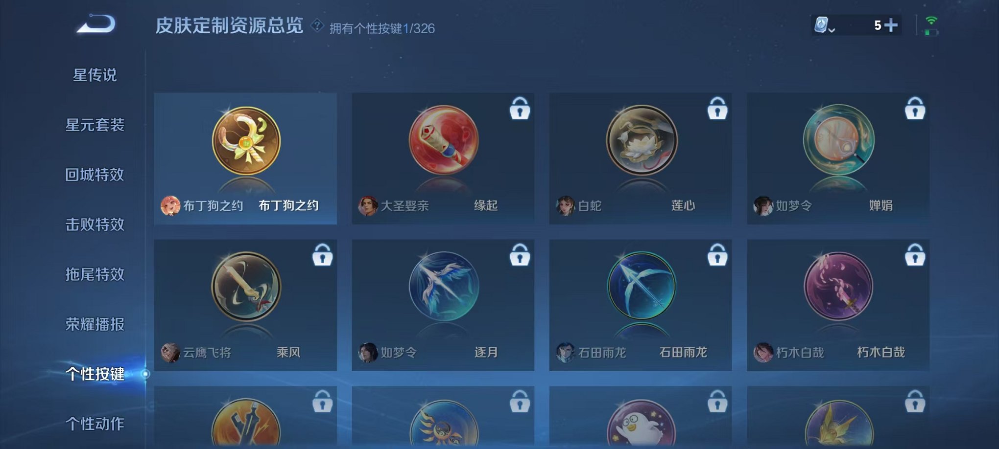 WZCMW3216035王者荣耀账号详情图9 WZCMW3216035王者荣耀账号详情图9