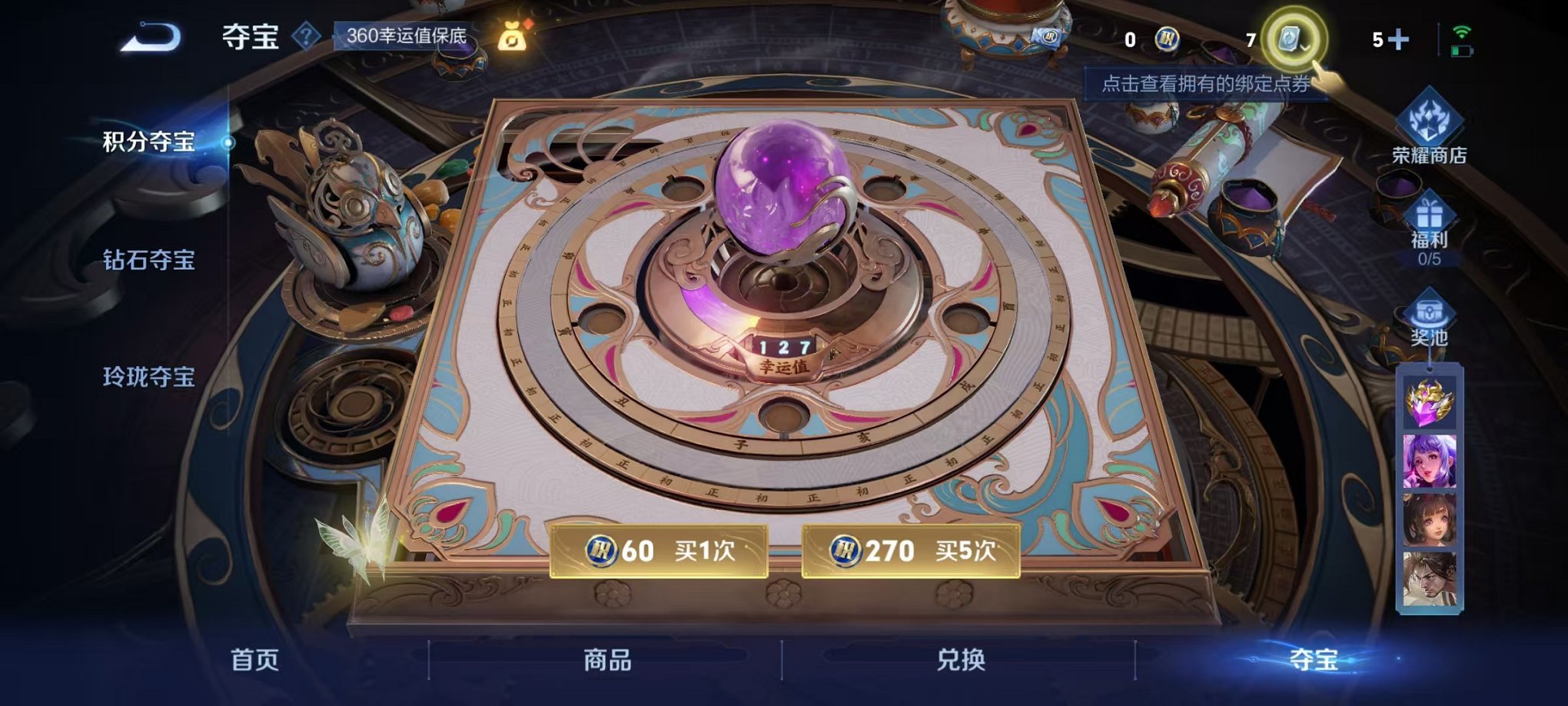 WZCMW3216035王者荣耀账号详情图10 WZCMW3216035王者荣耀账号详情图10